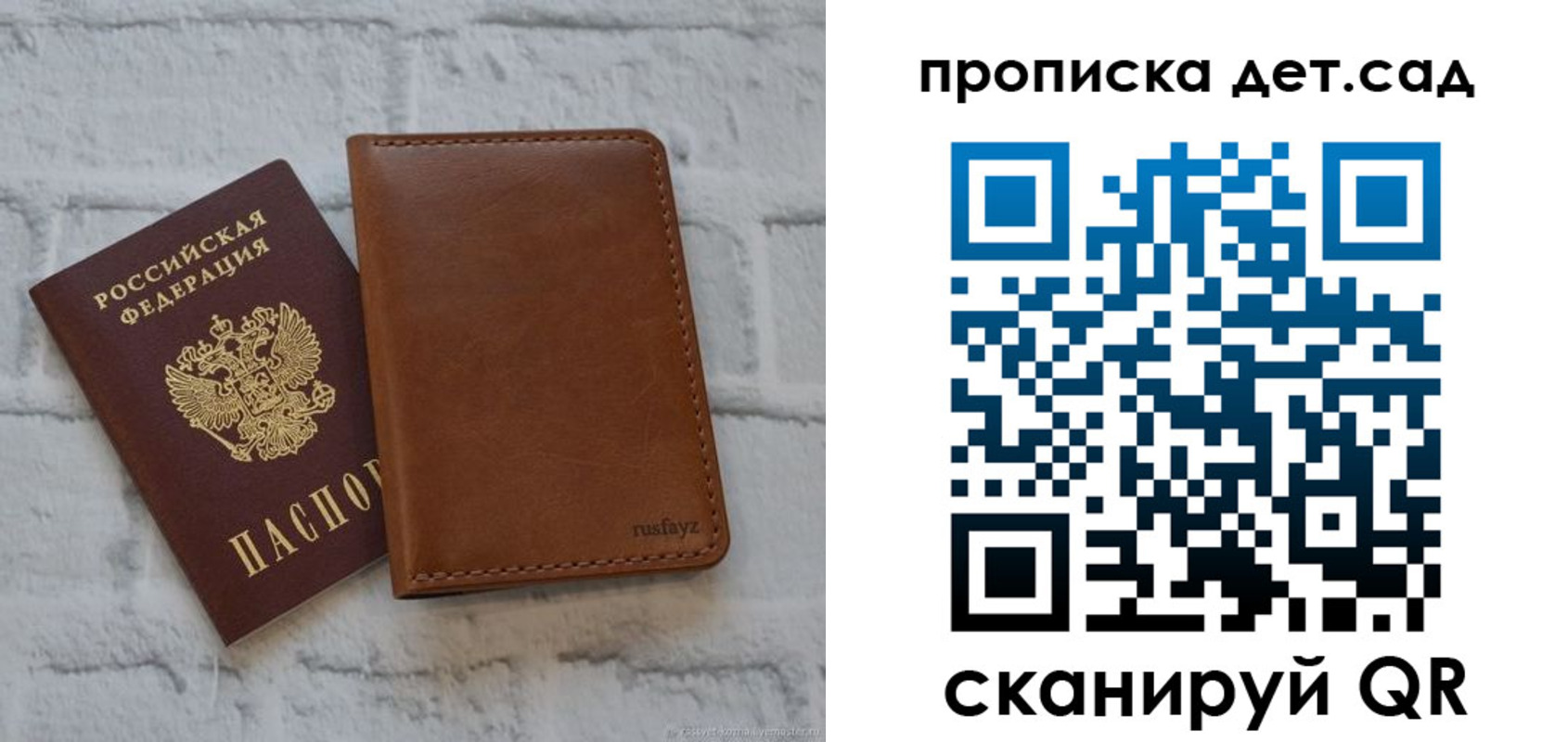 прописка для школы в Баксане