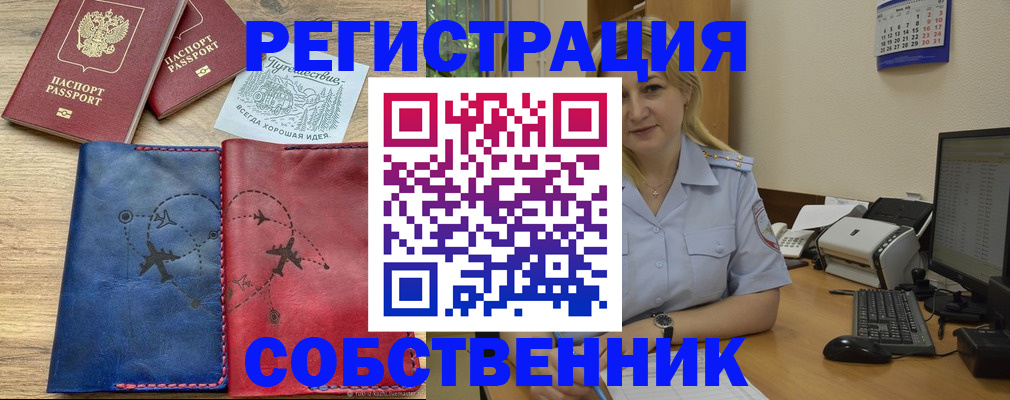 пропишу в квартире в Баксане